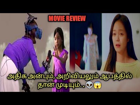 ‍நிஜமும் நிழலும்..‌‌‌.😱 | MOVIE REVIEW | தமிழ் விளக்கம்