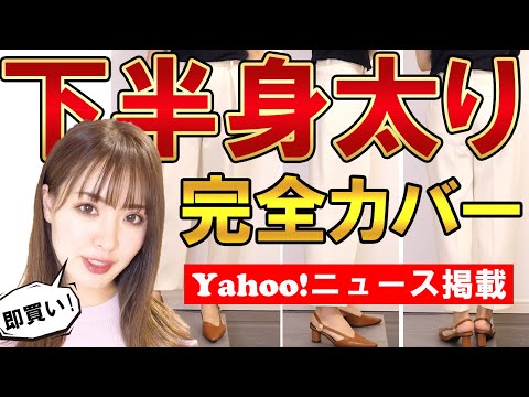 【話題の下半身太りカバーパンツ！】レビュー　最優秀パンツ大賞！スタニングルアー  フェメールシェイプパンツ