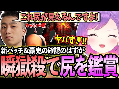 新パッチ＆豪鬼の確認のはずが瞬獄殺で尻を鑑賞する立川さんとトワ様が面白すぎるw【ホロライブ/常闇トワ様/切り抜き】【Burning Core Toyama/立川さん】