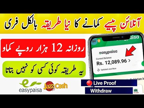 Make Money Online in 2022 | Online Earning in Pakistan | Earn money online | Online Earning | WowApp