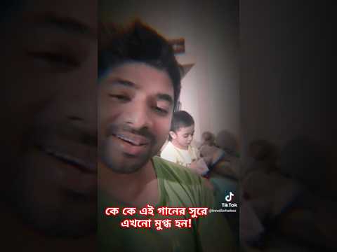 ২০১১ সালের কথা মনে পড়ে গেল! #youtubeshorts #shortvideos #shorts #ekjibon #cover #dhaka #ytshorts