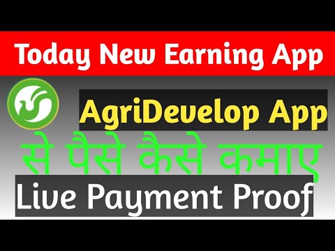 💥AgriDevelop App Se Paise Kaise Kamaye !! 🔥AgriDevelop App Real Or Fake !! Full Details !!🤔