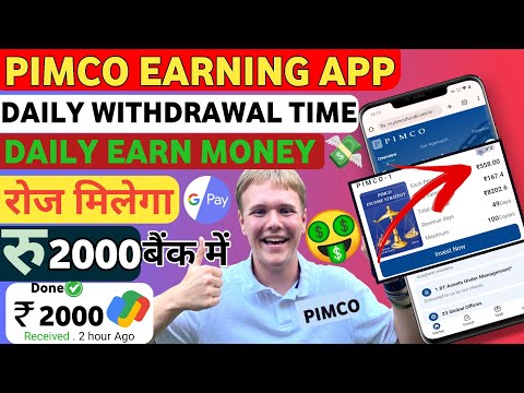 Pimco Earning App Money 🤑 || Pimco App Daily Withdrawal 💰 || Pimco App Daily Earn रू 1000 ✅