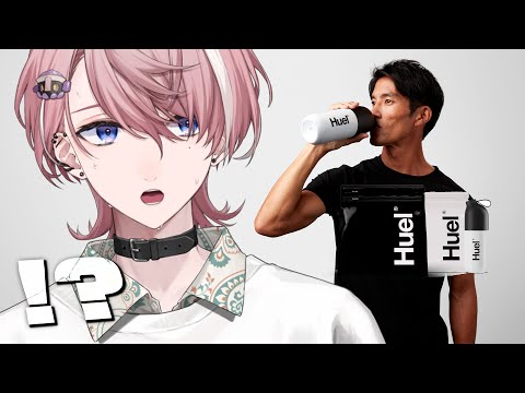 【案件】噂のHuelを紹介する【水無瀬/ネオポルテ】