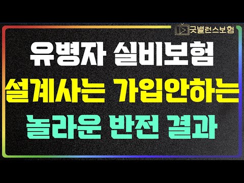 유병자 실손보험 최저가 비교 및 표준형 실비로 가입하는 방법