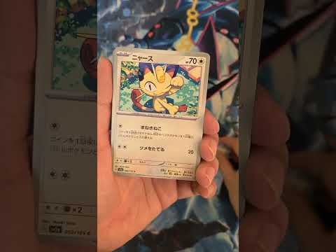 ポケモンカード151開封29パック目 #ポケカ開封動画 #ポケモンカード151 #ポケモンカード #ポケカ開封