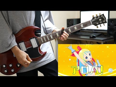 DEEP BLUE TOWNへおいでよ ギター弾いてみた Guitar Cover【アイマリンプロジェクト】