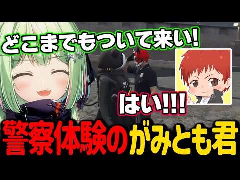 警察体験のがみとも君を連れて犯罪現場に向かうひのらん【日ノ隈らん / ストグラ 切り抜き】