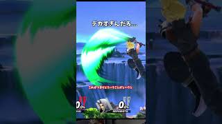 クラウドの空後を1分で解説！ #スマブラsp