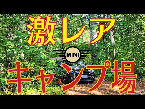 ミニクラブマンで林道を行く　実質営業１か月　幻のキャンプ場　白山ブナの森キャンプ場