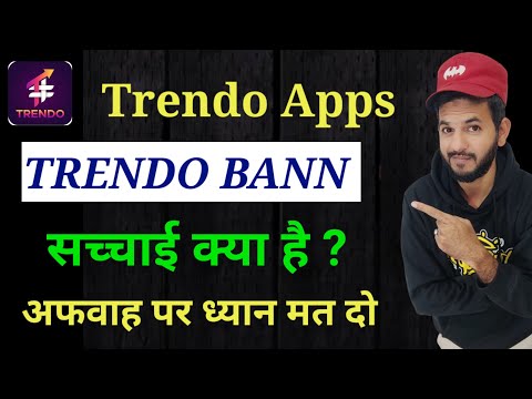 Trendo apps bann in India | Reality of trendo apps suspended in India | bann in India trendo