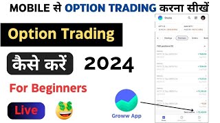 Future and Options trading for beginners in Groww App | Trading Course in Hindi