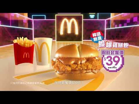 【韓國熱賣再度人氣登場！🇰🇷🍔🍗限時套餐價$39咋】