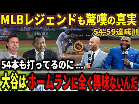 【大谷翔平ドジャース】「翔平はウイニング・プレーヤーだ」HRよりも大切にするものとは！？【海外の反応/MLB/メジャー/野球】