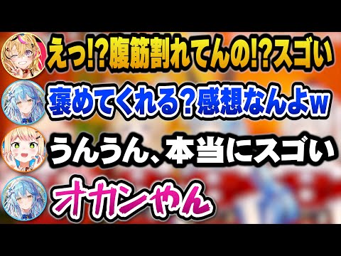 褒め下手なポルカと褒め方がオカンなねねちｗ【ホロライブ切り抜き/獅白ぼたん/雪花ラミィ/桃鈴ねね/尾丸ポルカ】