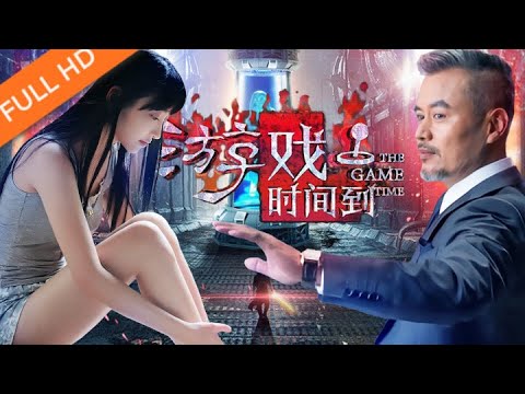 ENGSUB【游戏时间到】男女的欢快游戏时间到了，时空穿梭之后究竟会怎样？｜The Game Time｜HD Movie