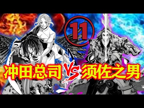 【终末的女武神】第十战⑪：冲田的女武神现身，燃烧生命点燃全场！