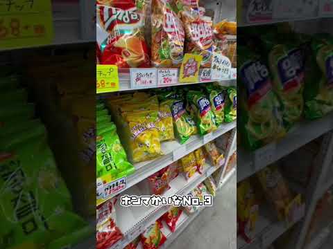 バナナキックって何？昔はよくソウル駅前のロッテマートでラーメンとかお菓子爆買いした人手あげて👋#韓国旅行 #韓国#バナナキック#バナナウユ#韓国グルメ#韓国料理#韓国好き#ソウル旅#大阪観光#鶴橋