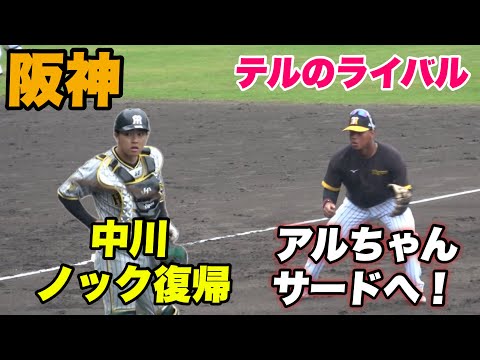 【期待の若手の中川がケガから通常練習に復帰！！紅白戦前のシートノック！】