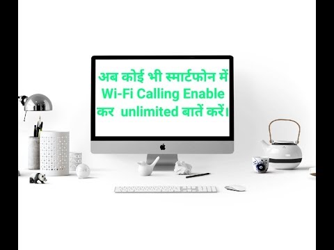 Wi-Fi Calling kaise karen ?