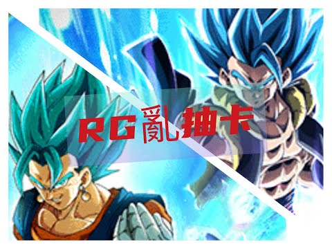 1500顆抽卡精華版！七龍珠爆裂激戰五週年 合體雙帥登場 DOKKAN BATTLE