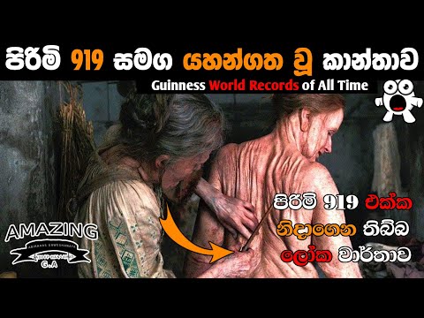 ඔබ ජීවිතේ පළමුවතාවට දකින දේවල් Abirahas Gaweshanaya