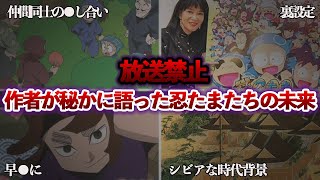 【卒業後の現実が辛すぎる…】作者が秘かに語った忍たまたちの未来の話