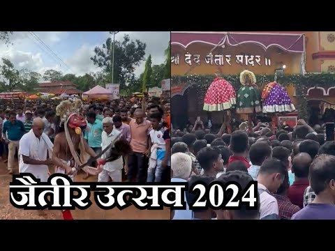 श्री देव जैतीर उत्सव 2024 | Shree Dev Jaiteer Utsav 2024 | Kokan Sanskruti | Raj Sarang Vlogs