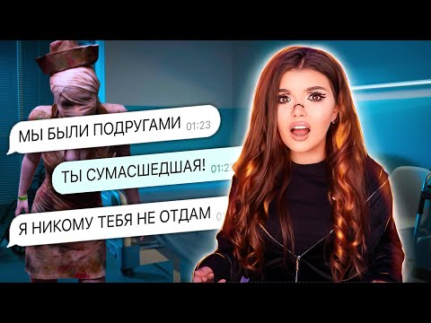 СТРАШНАЯ ПЕРЕПИСКА | МЕСТЬ ПОДРУГИ финал