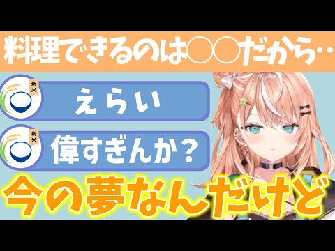 意外！りかしぃのちょっぴり悲しい過去と今の夢【五十嵐梨花 / にじさんじ/切り抜き】