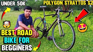 Best road bike within 50k | polygon strattoss2 2021 | best roadbike for beginners | By ALLABOUTCYCLE