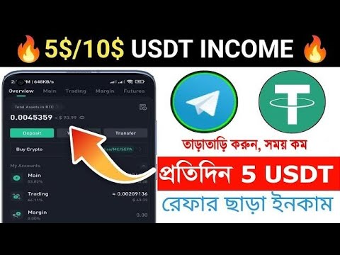 Telegram থেকে প্রতিদিন $5 USD ইনকাম 🤑 সম্পূর্ণ ফ্রিতে | Free best earning site bd 2024