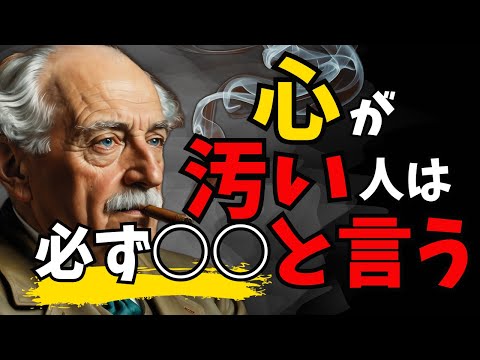 絶対に関わっていけない、見た目とは違い心が汚い人９選