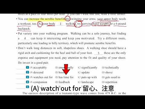 主題17 第4回 克漏字 1-5  🎯CBDAB🎯  晟景克漏字最新版