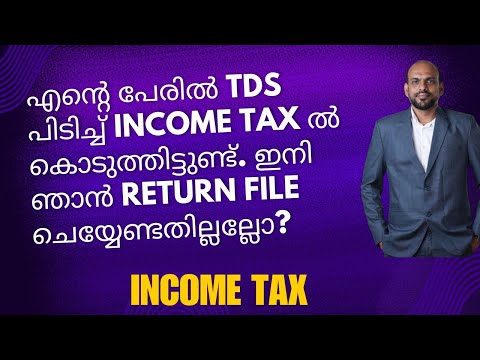 എൻ്റെ പേരിൽ tds പിടിച്ച് income tax ൽ കൊടുത്തിട്ടുണ്ട്. ഇനി ഞാൻ Return file ചെയ്യേണ്ടതില്ലല്ലോ?🔖⁉️