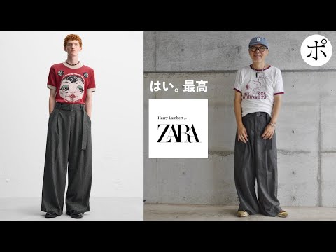 【ZARA】この勝利は序章に過ぎない【Harry Lambert】