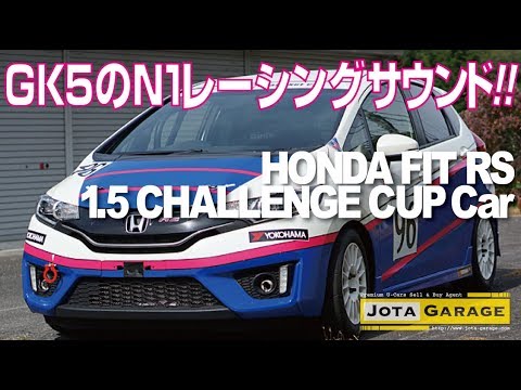 ホンダフィットRS 1.5チャレンジカップカー【イオタガレージ】