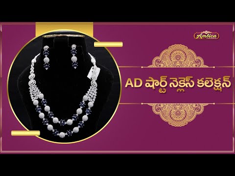 💎AD Short Necklace Collection | 1Gram Gold Jewellery | Ambica Fashion Jewellery