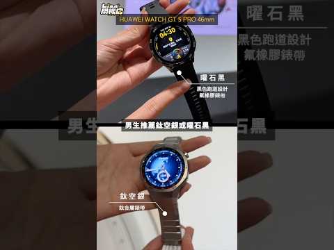 聽說這款智慧錶可以知道你在生氣氣？ | 韻羽  #smartwatch ＃情緒健康＃熊貓錶面