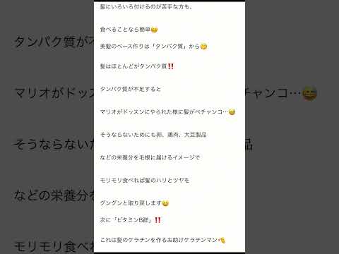 【198】髪に良い食について‼️髪を伸ばしたい🥳綺麗な髪を生やしたい🤩そんな方にオススメの知識🫡