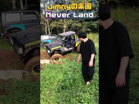 走り切れたら賞金10万円企画 ネバーランド　#ジムニー #スズキ #suzuki #suzukijimny #jimny #neverland #車 #10万円チャレンジ