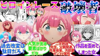 【ぼく勉】ラブコメのヒロインレースを破壊した女「桐須真冬」に対するファンの反応集【ぼくたちは勉強ができない】