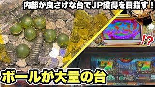 ボールがたくさん出る台でゴールドJP獲得を目指してプレイ！【スピンフィーバー3/メダルゲーム】