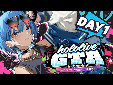 【 #holoGTA DAY1 】万屋開業。この世界の治安を終わらせていく。【星街すいせい / ホロライブ】