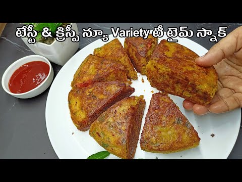 instant quick and easy evening snacks in telugu|5mins instant quick and easy evening snacks in telug