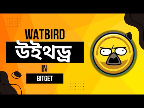 WatBird উইথড্র নিয়ে নিন এখনই | How to withdraw gamee watbird token in Bitget.