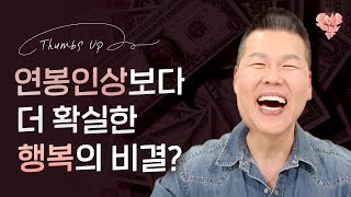 여러분과 더 재밌게 소통하려고 달라진~ 좋아요👍🏻 | 4K UHD 생방송 | Thumbs UP #130 | 브라이언박 목사 | Virtual Church [Just Jesus]