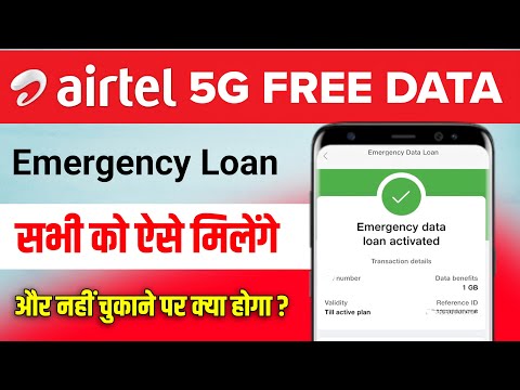 Airtel Data Loan kaise le 2024 | airtel 5g data loan | emergency data loan airtel | airtel free data