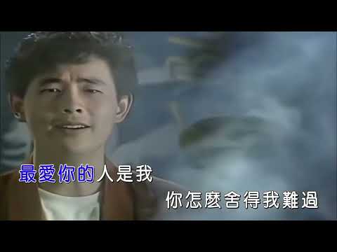 [ KTV ] 你怎么舍得我难过 Sao Em Nỡ Làm Anh Đau Lòng - 黄品源 Hoàng Phẩm Nguyên Karaoke