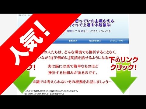 英語マスターアルティメットマニュアル(ダウンロード版)の教材レビュー・評判・評価は？